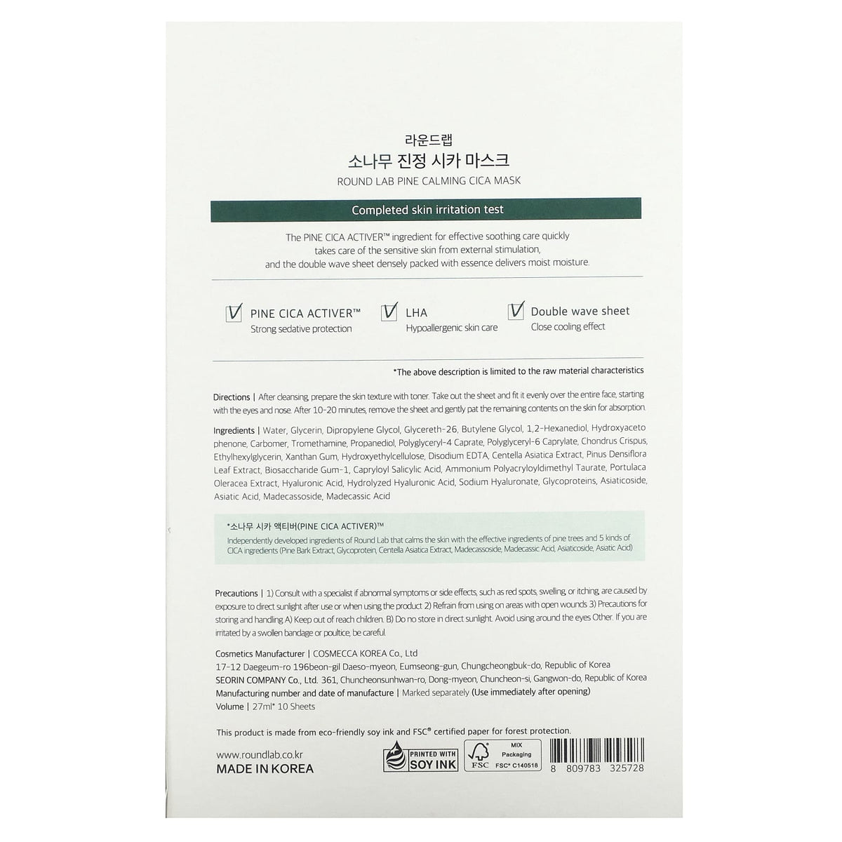 Round Lab Pine Calming CICA Mask - Snipetell