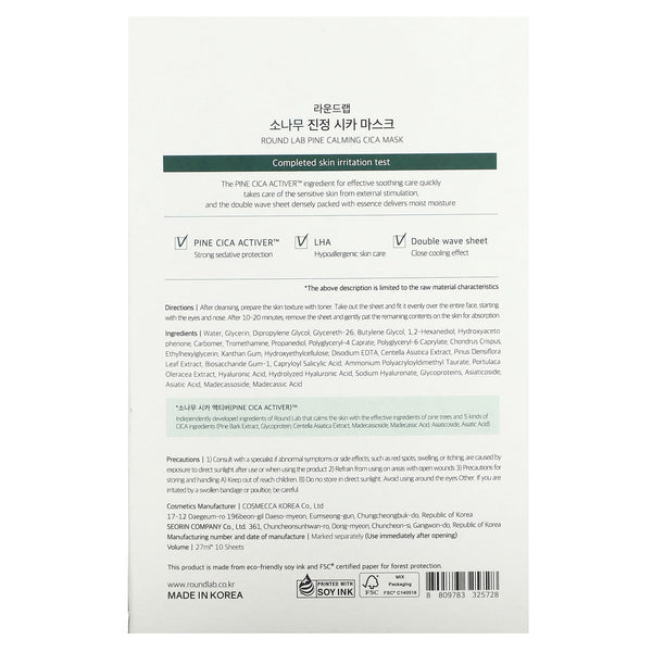 Round Lab Pine Calming CICA Mask