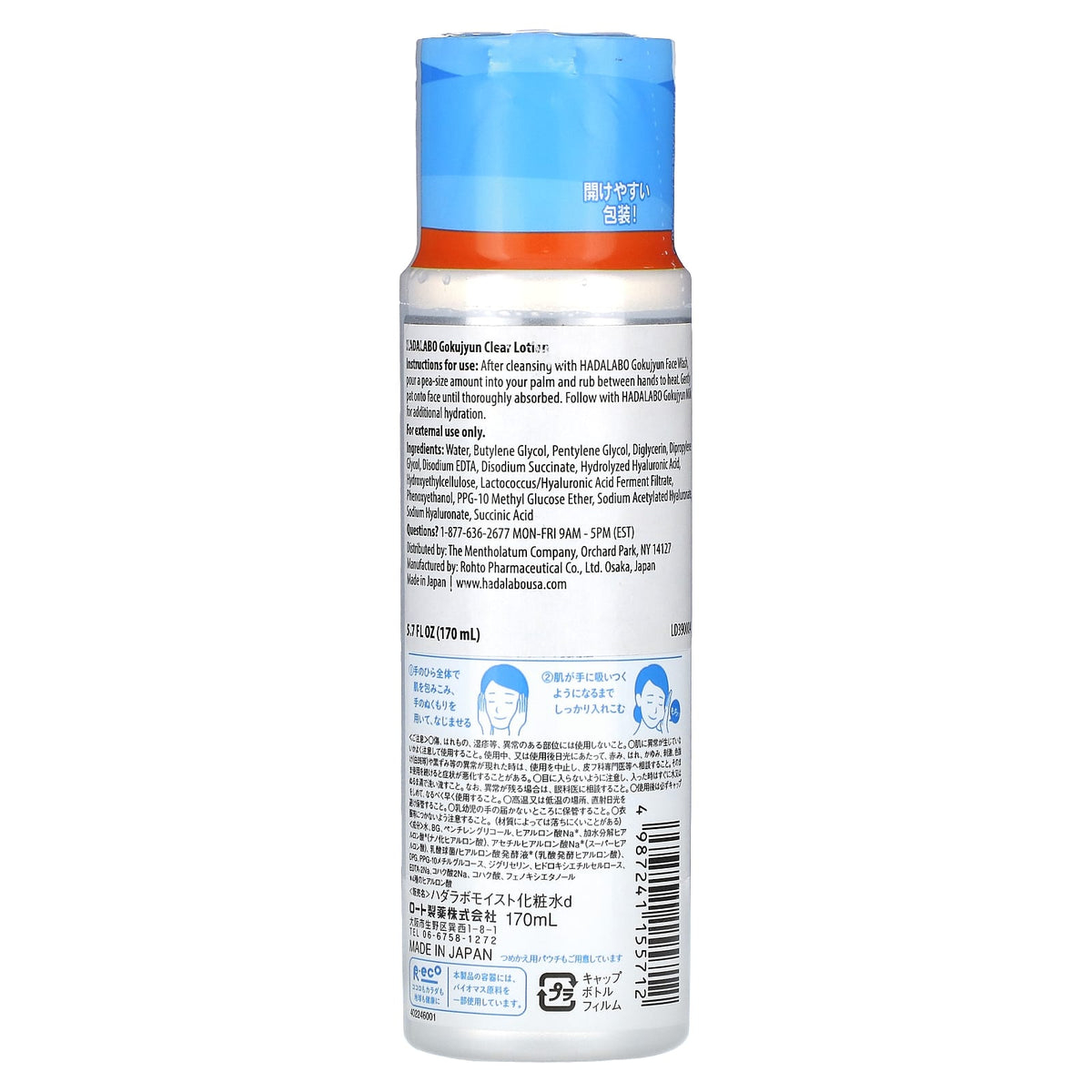 Rohto Hada Labo Gokujyun Hyaluronic Lotion - Snipetell