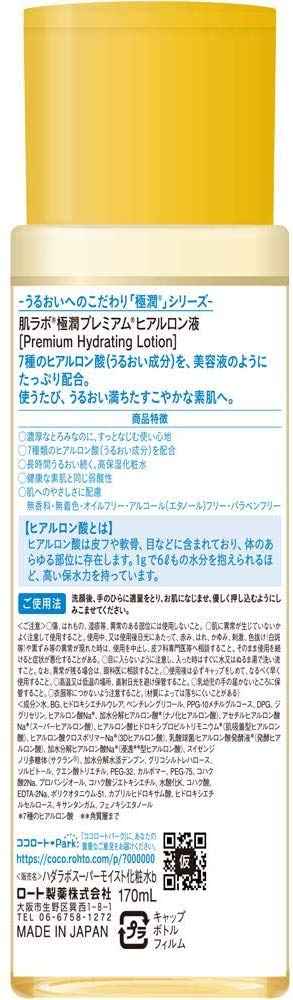 Rohto Hada Labo Gokujyun Premium Lotion