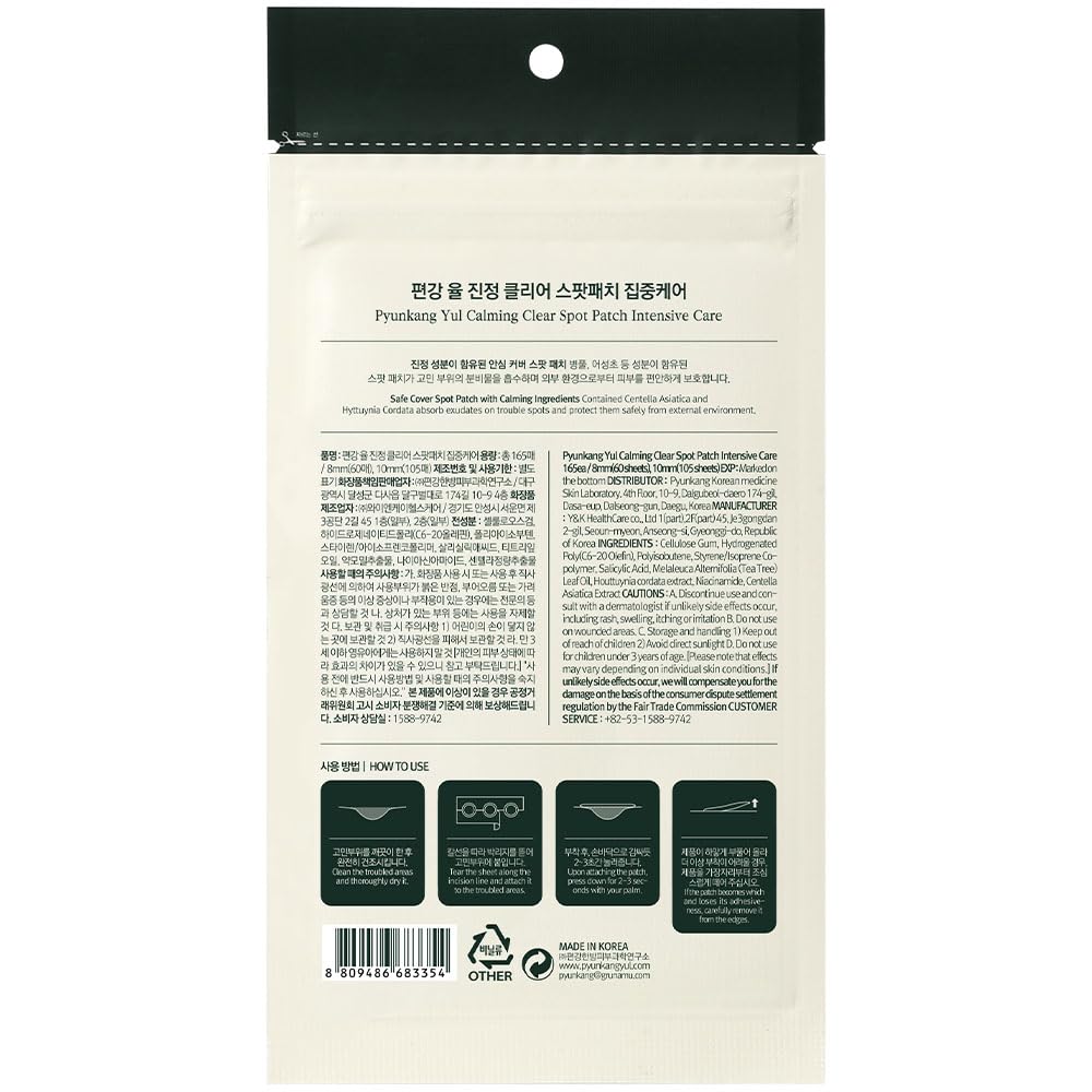 Pyunkang Yul Calming Clear Spot Patch - Snipetell