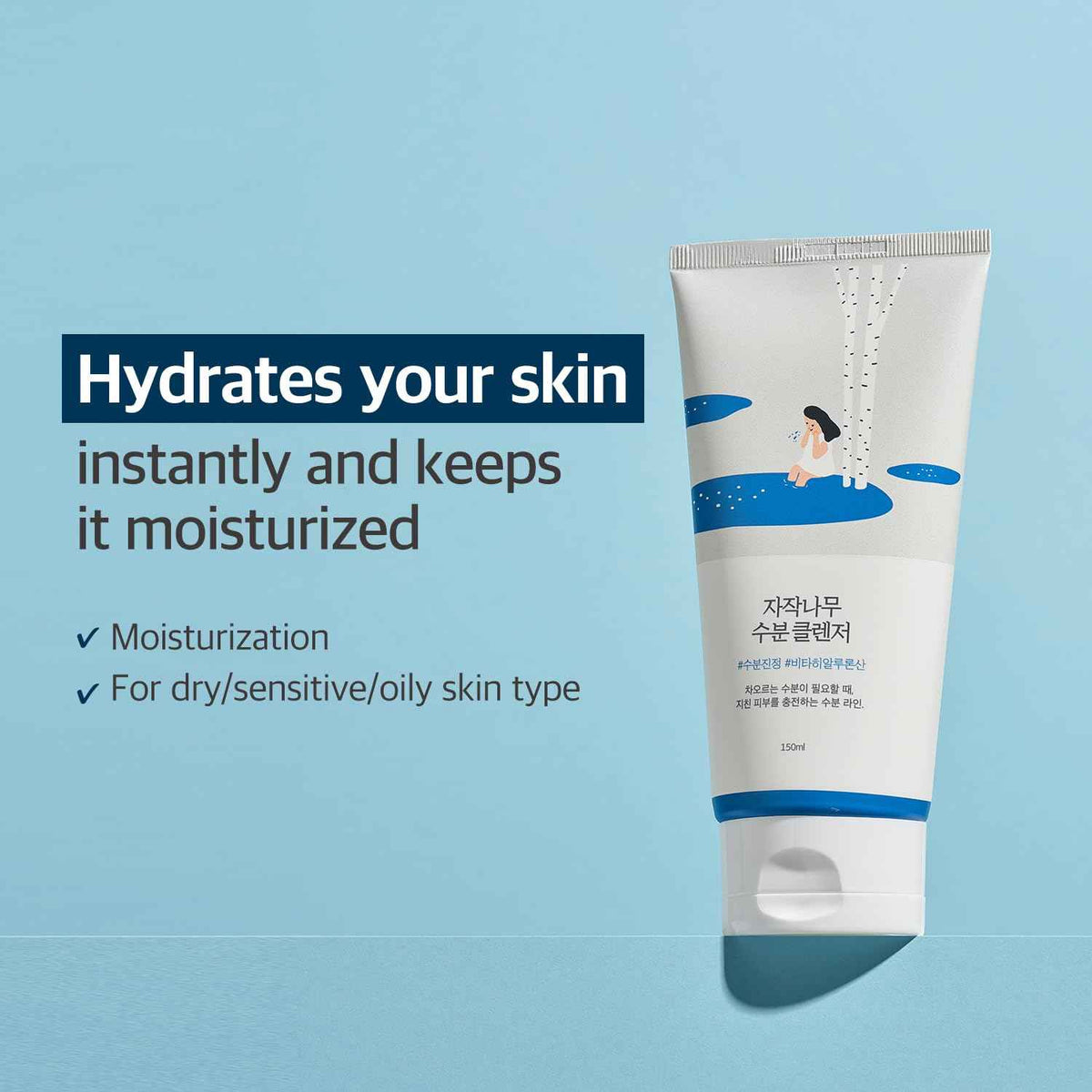 Round Lab Birch Juice Moisturizing Cleanser