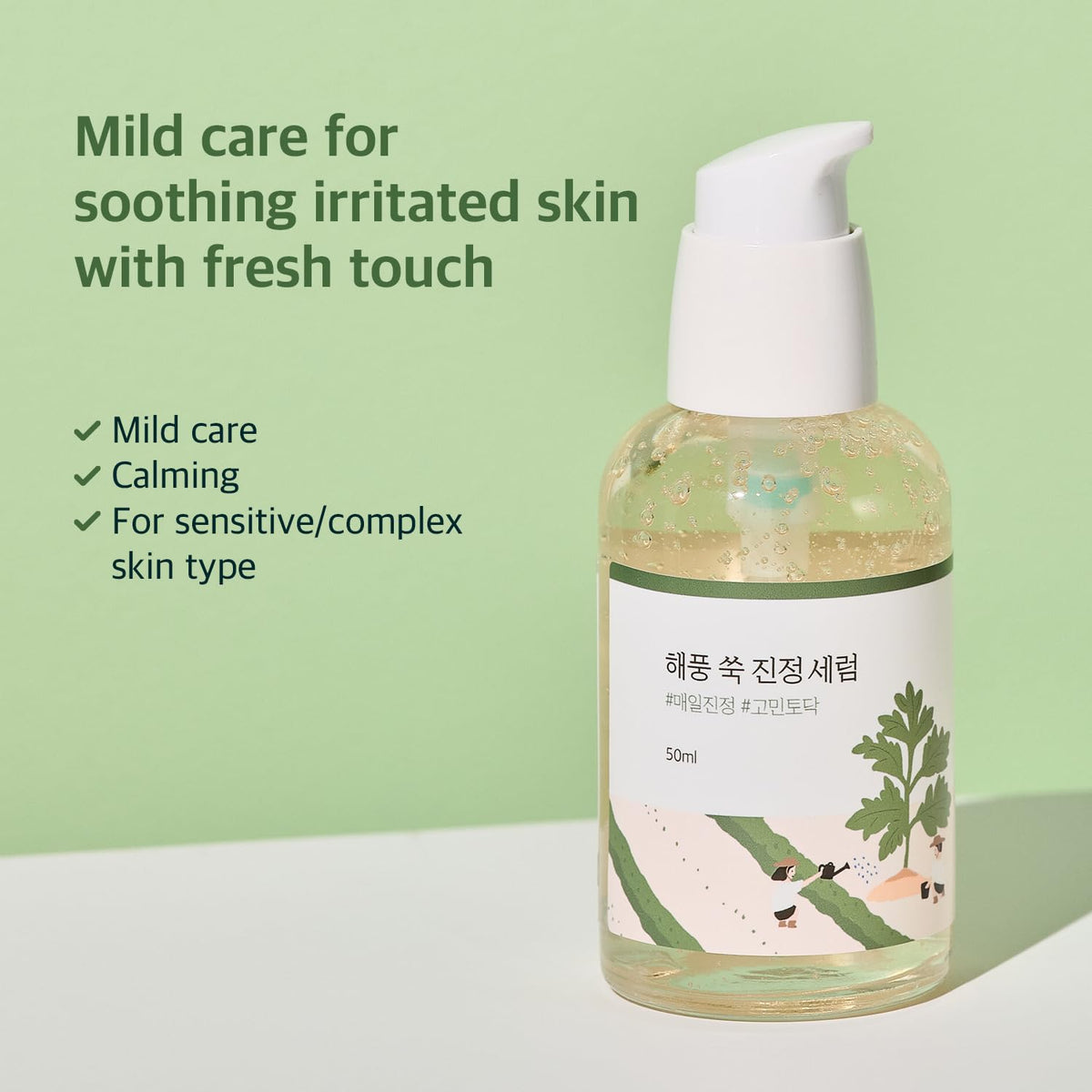 Round Lab Mugwort Calming Serum - Snipetell