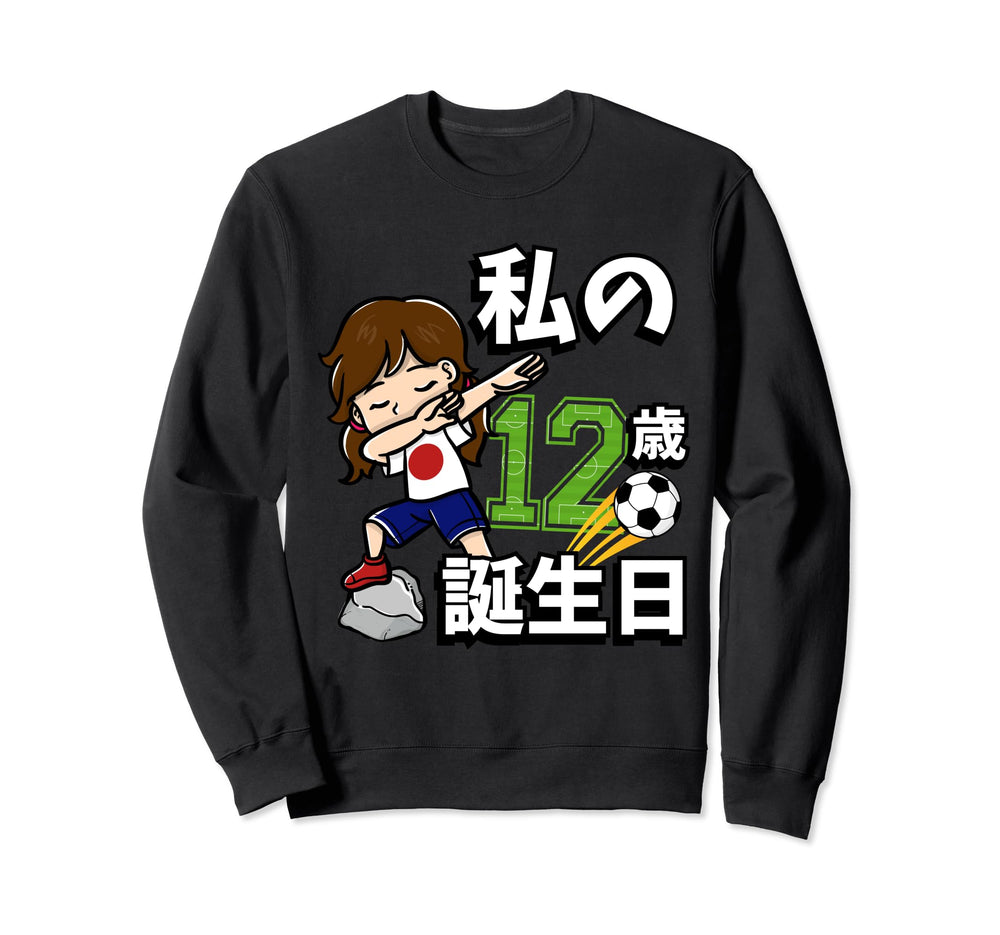 Soccer Its My 12 Birthday Japanese Sweatshirt - Trendy Graphic for Adults