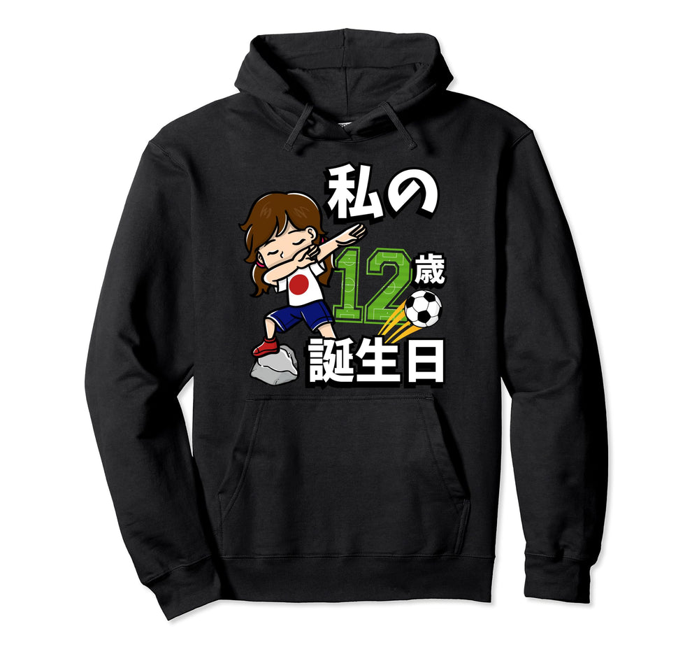Soccer Its My 12 Birthday Hoodie - Casual Everyday Wear for Adults
