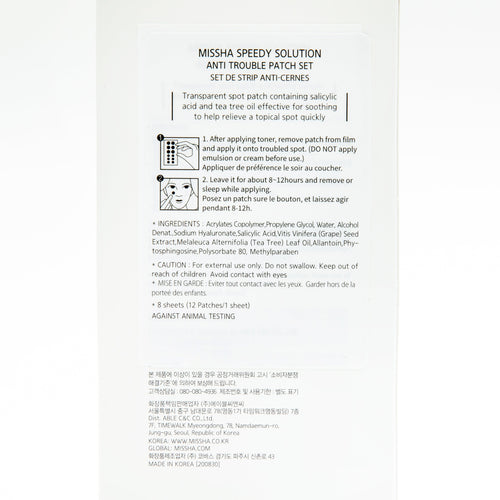 Missha Speedy Solution Anti Trouble Patch Set - Snipetell