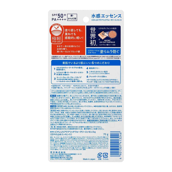 Biore UV Aqua Rich Watery Essence FPS 50+ PA++++