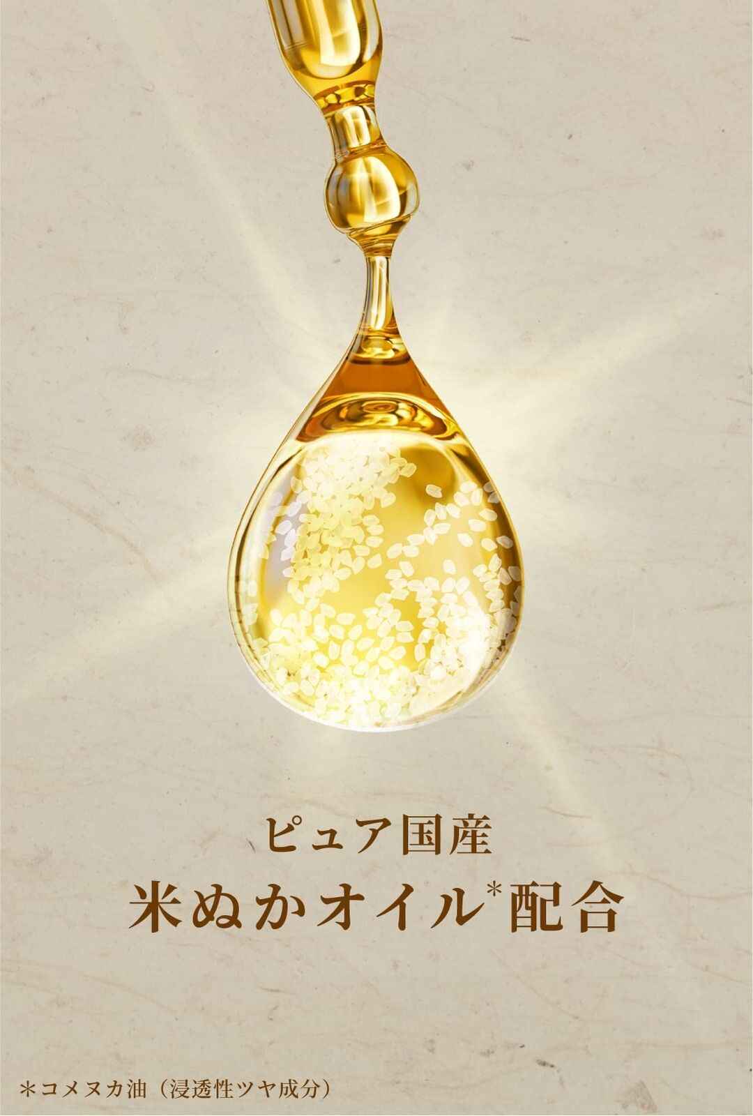 Hair Recipe Wanomi Conditioner Saratsuya