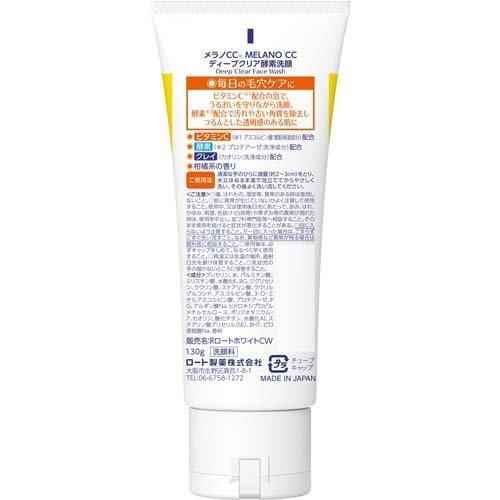 Limpiador facial enzimático Rohto Melano CC Deep Clear